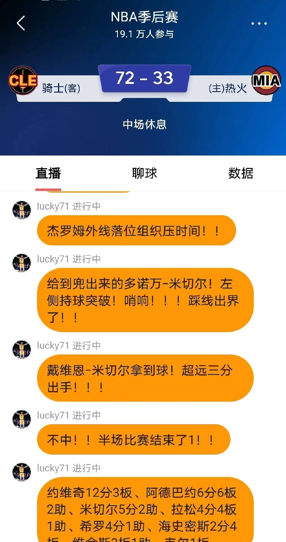 巴特勒焦点对战，德罗巴与90激战拜仁分钟，爆冷胜负难料！