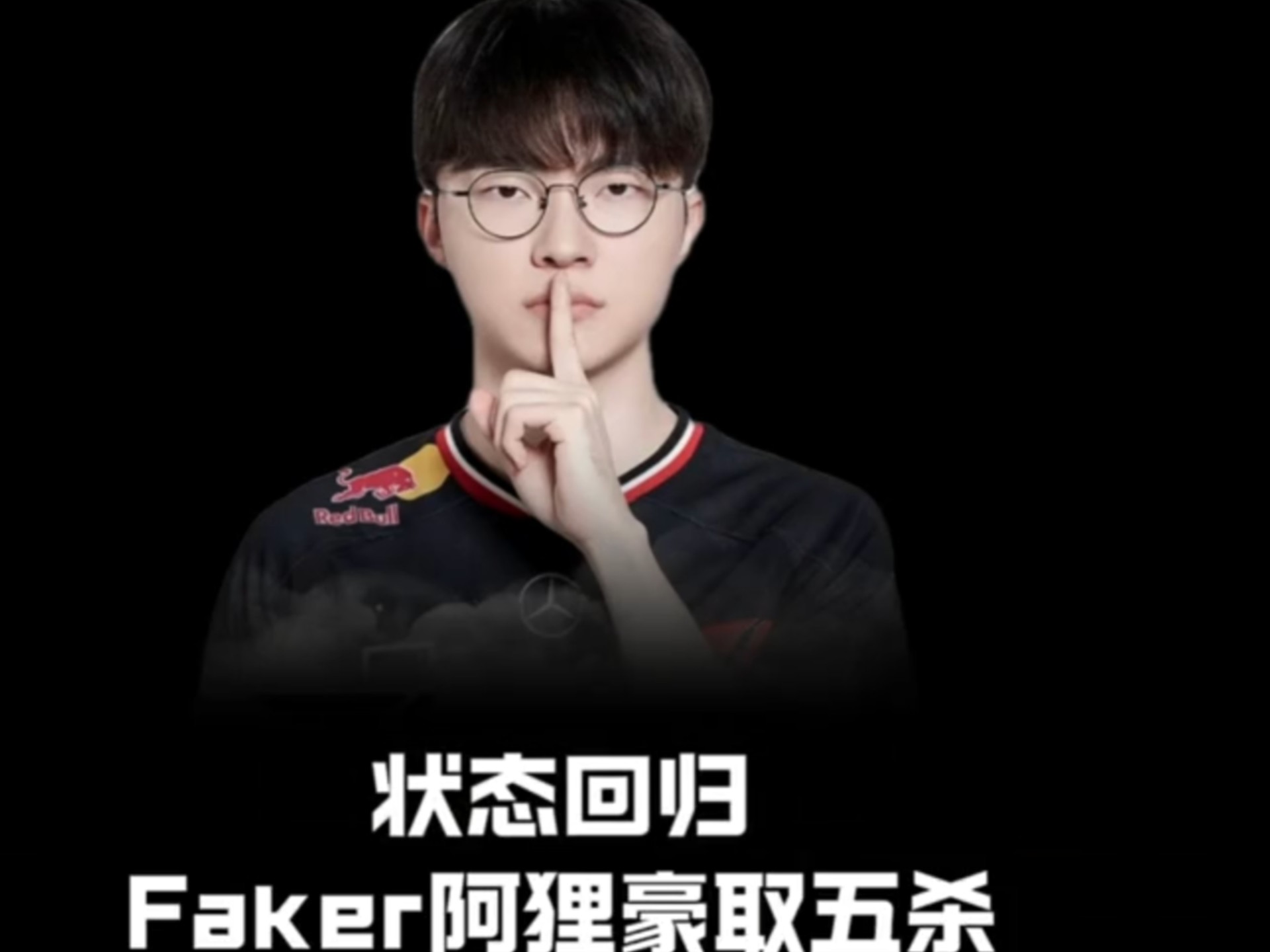 Faker连续五场比赛得分超过反败为胜，RNG不断突破！(faker对战rng)
