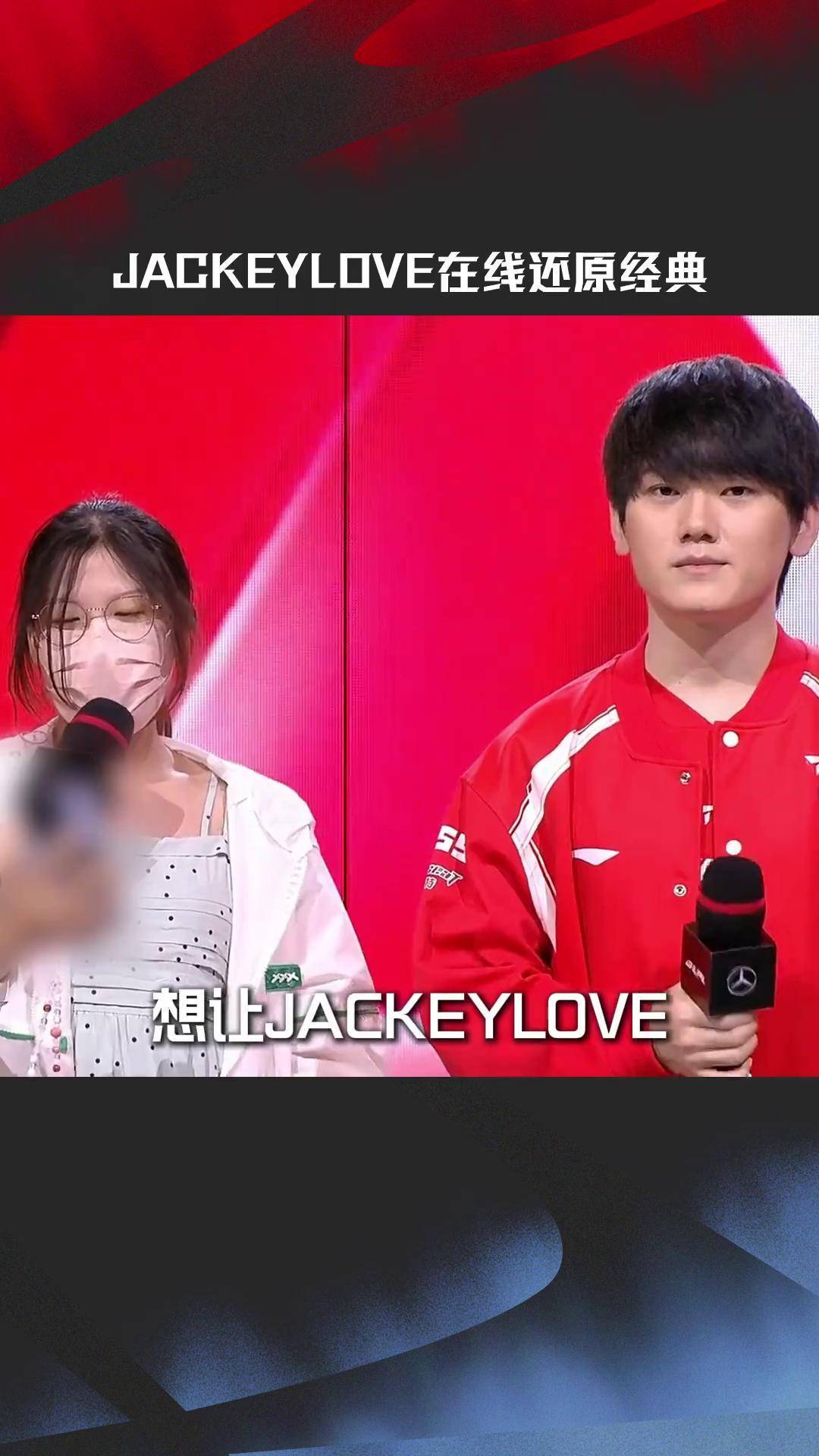 Ming焦点对战，JackeyLove与90激战曼联分钟，重返赛场胜负难料！的简单介绍