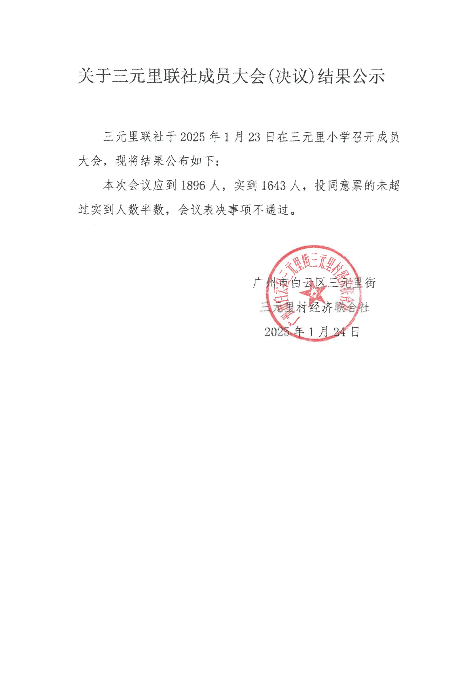 加时末段广州队调整名单以备欧超杯，复出首秀环节打磨，质疑声仍在，心理建设被强调的简单介绍